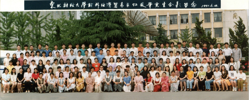 1997届山西财经贸易学院对外经济贸易系毕业留念_meitu_33.jpg