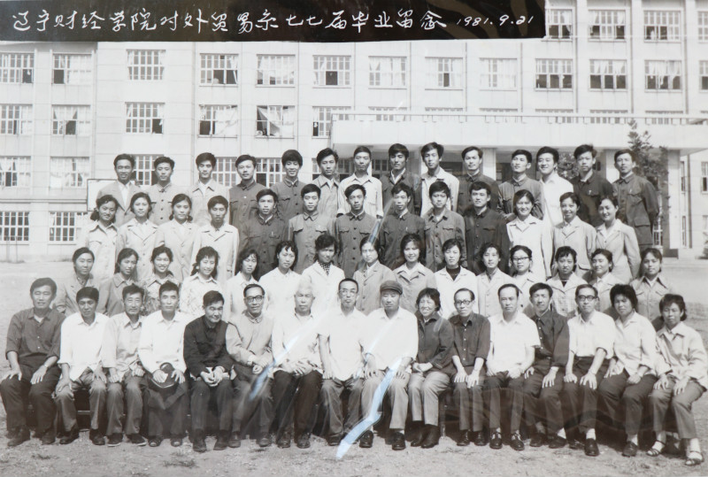 1981届山西财经学院对外贸易系毕业留念_meitu_21.jpg